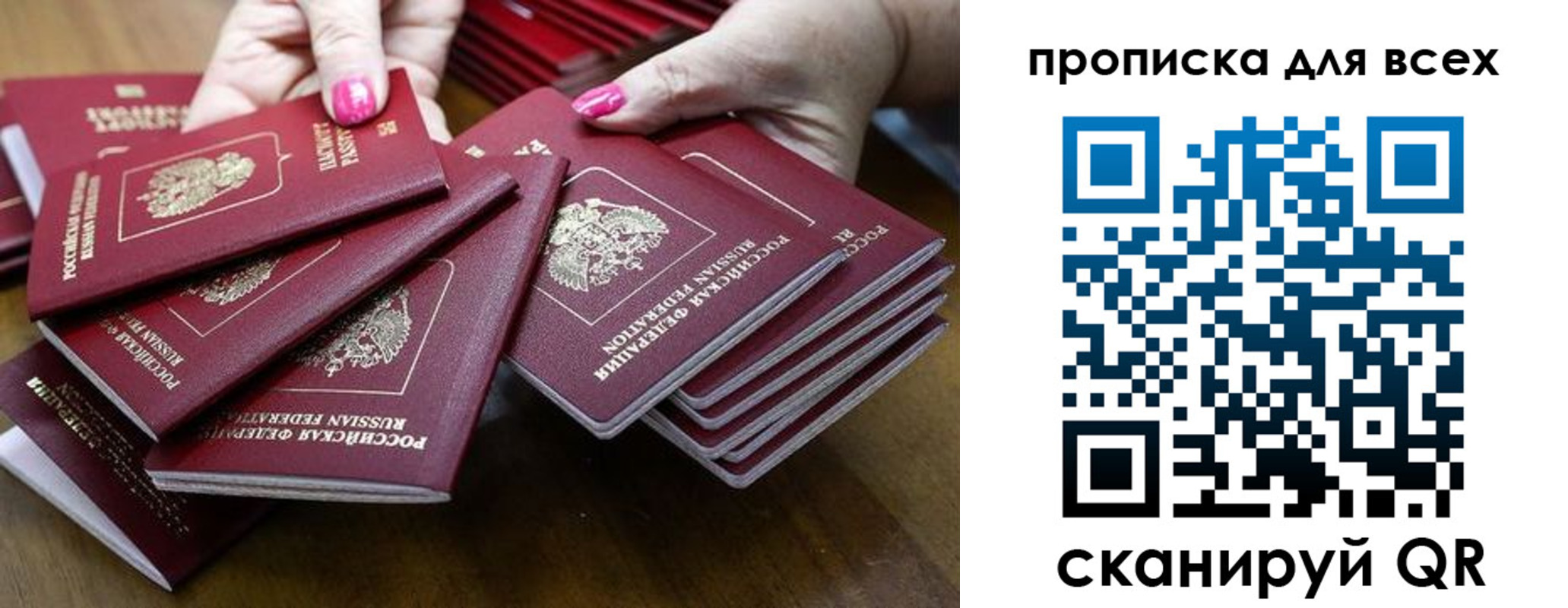 прописка гарантия в Ступино