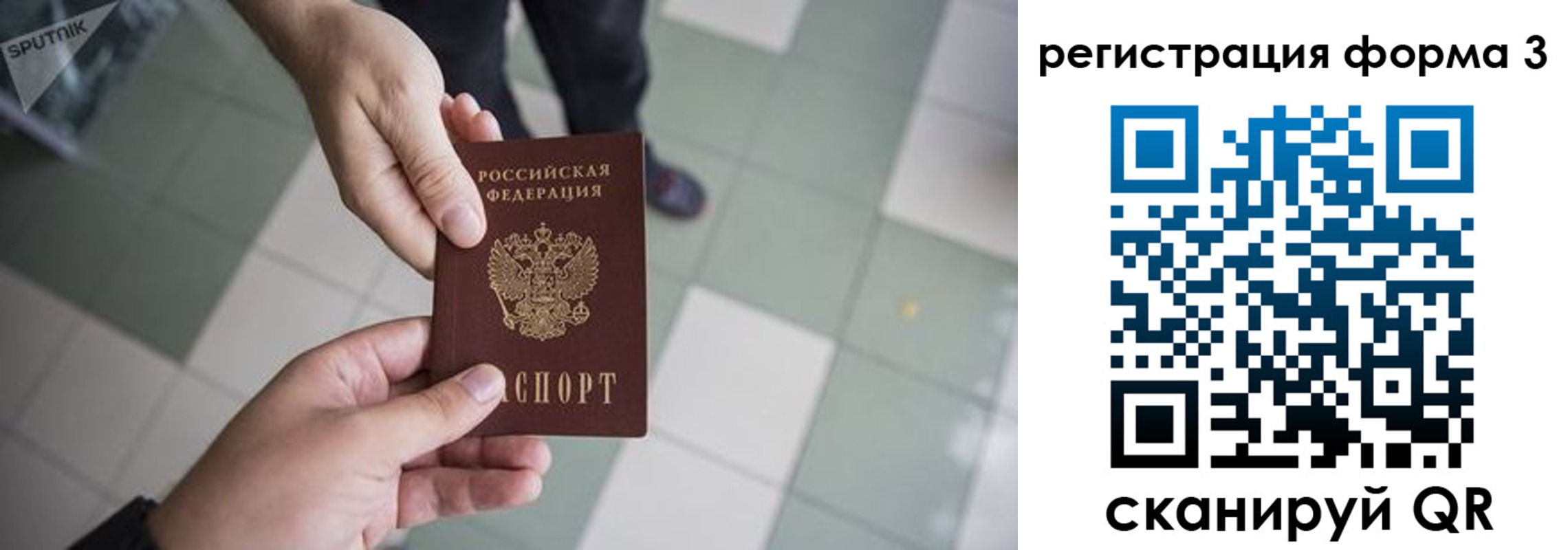 прописка от собственника в Ступино