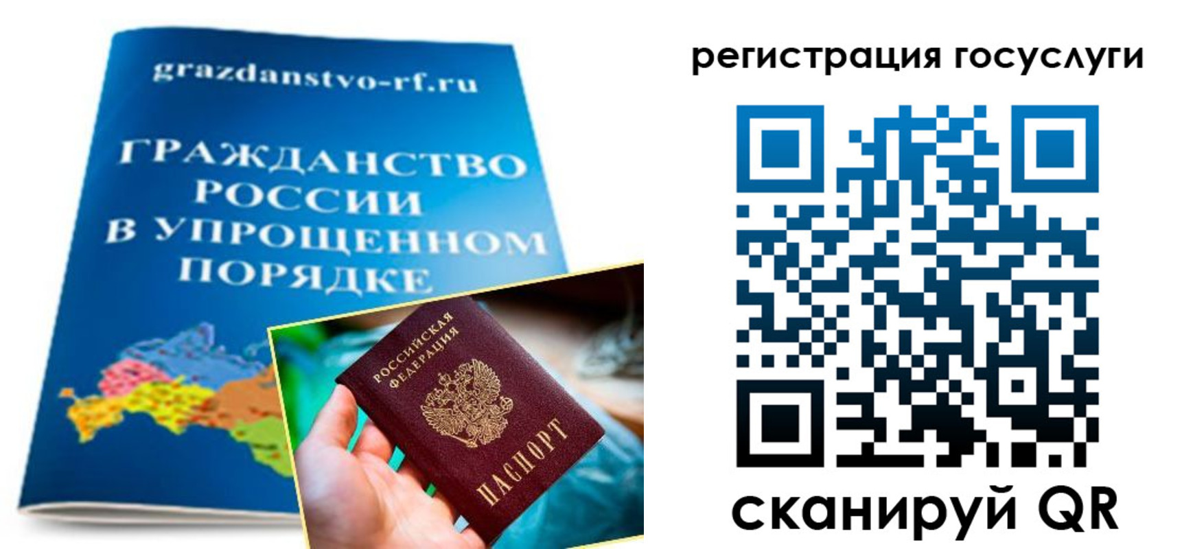 прописка для школы в Ступино
